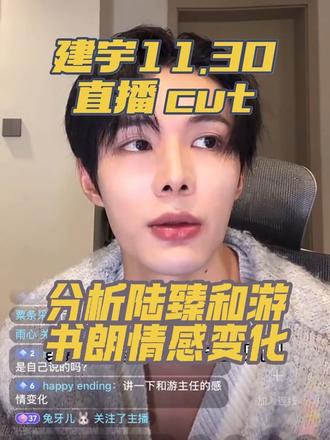 陈建宇11.30我岸直播cut #陈建宇 #游书朗#陆臻#无暗52 #国产剧 @无岸52无暗 @陈建宇_de真的有把握好这个人物的底色,一直有人说臻臻虚荣,其实臻臻和游书朗二人经济状况并不差,游主任大小是个主任,臻臻的职业属性,每次赚的也不少,而且从他和同事聚会,他被同事们嫉妒阴阳、也没选择和他们同流合污趋炎附势也能看出来,他在这一行应该算是做的比较出色的,他也不屑从做好本职工作以外的途径去获得好处
从樊霄请他做模特他和游书朗欣喜分享也可以看出来,虽然樊霄给了钱,但应该正常薪酬范围内,没有让臻臻感到奇怪或者起疑的地方,一定要说开始感到奇怪,是最开始画画那次说了一堆什么暂时爱你的话,让臻臻有点摸不着头脑,但是他的职业属性使然,他不会过多和单主计较,更多的是配合
煎鱼之前也提过一次,拍第一次见面戏的时候,臻臻就把手抽回来了。是樊霄屡次约臻臻、送礼物,做出一系列在正常人眼里符合"追求"的行为之后,臻臻才出现动摇的。对于樊霄这样一个多金帅气、示好又有边界感(虽然是装的)、绅士又屡次帮自己解围的适龄男子,一般人都很难抵挡,更何况是臻臻这样一个比较小孩子心性的人。这种情况下,樊霄的有钱属性反而不是最吸引人的地方,也不是陆臻"最想通过感情关系得到的东西",如煎鱼所说,这种新鲜刺激热烈的感觉,伴侣非单一的表达爱和关心的方式,才符合陆臻的感情追求,当这种东西来临的时候,他就没有办法判断因果和好坏,禁不住诱惑
而且剧版和原著还有一个不同的地方在于,剧版的臻臻是孤身一人来到异国他乡,人生地不熟的,就像煎鱼说的,一定是很爱一个人才会做这样的决定。只能说樊霄出现之后,陆臻和游书朗两个人在感情里定位不同、追求不同的问题才彻底暴露了出来,樊霄的介入像一个利爪把缝隙撕成了口子,露出无法弥补的空洞。
这次是煎鱼从陆臻的角度解读了感情关系,有点期待后续郝老师会怎么从游书朗的角度去解读三人的关系,这个可能就会涉及煎鱼今天提到的另一点,游书朗有些东西不愿意和臻臻说(意味着游书朗在和陆臻的关系中没有彻底敞开心扉,他已经习惯了自己是照顾人的角色,这个也和今天第六集的剧情呼应了,樊霄替他料理了弟弟之后他很感动)这个从原著来看,和游书朗的原生家庭有很大的关系,目前剧集没有过多着墨,有点期待后续会怎么处理这部分
最后夸夸煎鱼哥哥!!!有这么建模好又会思考的演员进入我岸是大家的福气!
