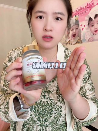 备孕的姐妹和我一样属于amh低的,备孕期间的辅酶Q10一定要注意补充起来!!我吃的还原型脂溶性,额外添加PQQ的,对备孕好处多多!三瓶属于一周期的量,还有满减更划算!#辅酶q10 #早衰 #amh低 #大龄备孕 #试管