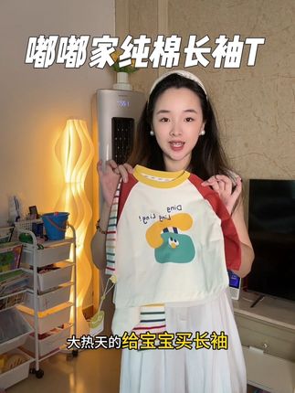 两件装的纯棉长袖T,现在价格太实惠了#高品质童装 #品牌童装 #宝妈推荐 #童装 #儿童穿搭