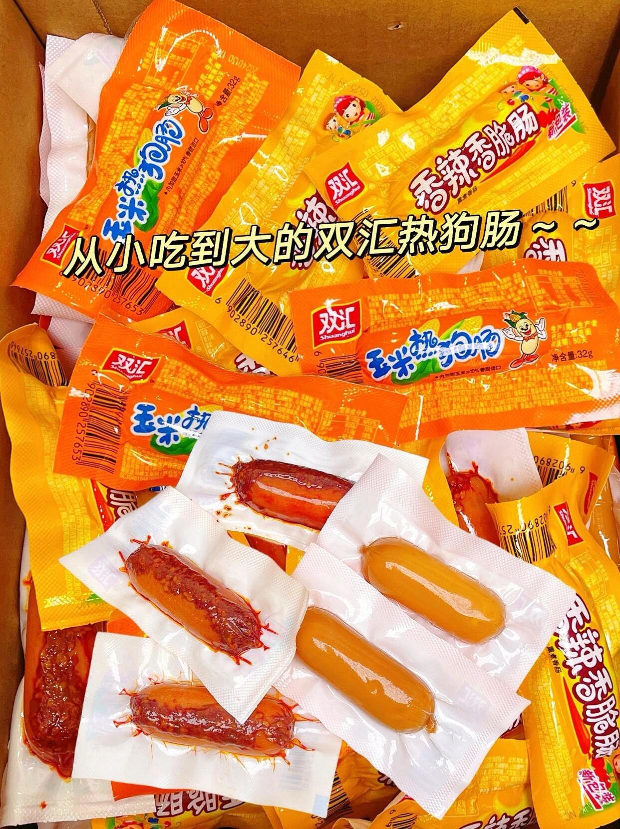 小时候爱吃的现在还是喜欢! 还记得小时候爱吃的双汇热狗肠,现在长大了还是很喜欢!有玉米和香辣两种口味!两个口味都好好吃!加泡面真的好满足!#热狗肠 #双汇 #回忆童年 #好吃的零食 #泡面拍档