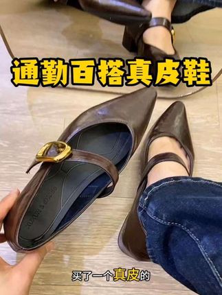 穿不惯高跟鞋的姐妹真的可以试试这双尖头鞋!它是粗跟的超稳当! #百搭鞋子 #哎呦喂你鞋真好看 #宝藏鞋子 #时尚美鞋 #通勤穿搭