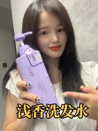 浅香香氛洗发水,爱透了#浅香氨基酸洗发水#养发护发 #持久留香 #洗发水推荐#超便宜超划算