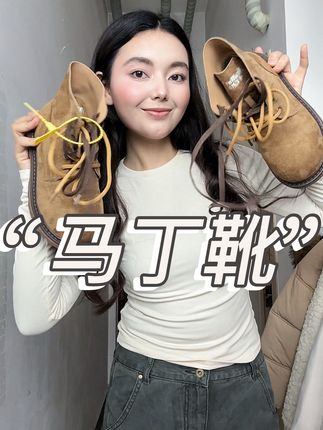 太爱这款马丁靴啦💛#双11不会买错的运动好物清单 #感谢抖音我要上热门作品推广 #鞋子控 #自留款 #鞋子推荐 @抖音创作小助手 @抖音小助手