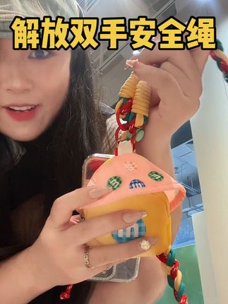 夏天解放双手一根手机挂绳搞定!多巴胺配色加宽背带加大小包包关键是价格贼便宜!#出门必备 #手机挂绳 #手机挂绳正确使用方法 #手机壳 #小包包