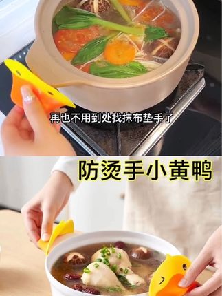 防烫手小黄鸭防烫夹加厚隔热端锅不烫手微波炉取碗夹可爱防滑#防烫夹 #微波炉取碗夹 #防烫垫
