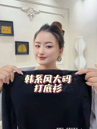 #女人味穿搭 #早秋新品#打底衫#单穿内搭都好看#减龄气质 @抖音Dou+上热门