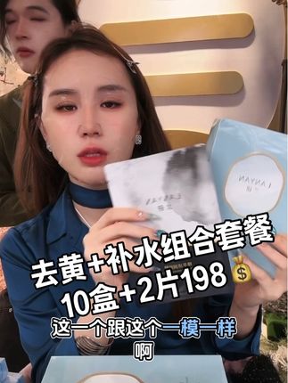 熬夜去黄、收缩毛孔+补水修复面膜组合,今天198到手10盒,再给2片试用(总57片)#兰研#面膜