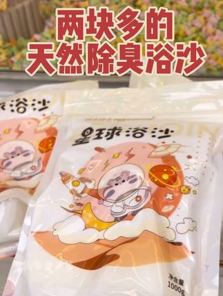 这浴沙好用还便宜!!怎么用都不心疼!快薅!! #仓鼠 #仓鼠喂养攻略 #强烈推荐 #萌宠出道计划 #仓鼠浴沙