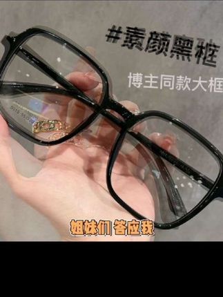 素颜黑框近视眼镜女可配度数大框大脸显瘦方形黑色圆脸眼睛框镜架