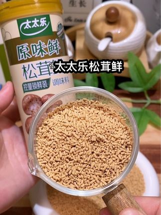 #太太乐松茸鲜 平时炒菜煮汤撒上一点,味道就变得特别鲜美,现在新品冲销量,刷到有货闭眼囤!#厨房好物 #太太乐 #在家做美食
