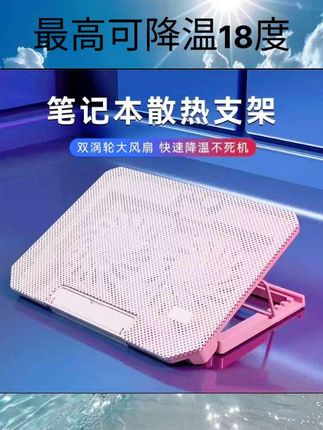 笔记本散热器静音支架17寸增高游戏本15.6寸手提电脑适用于华硕天选4降温底座风扇桌面联想戴尔苹果小新支架#好物推荐🔥 #好物推荐🔥 #好物推荐🔥 #好物推荐🔥 #好物推荐🔥