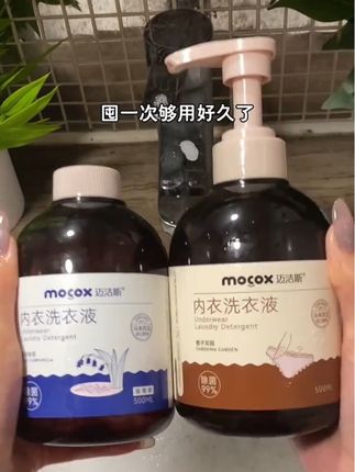 姐妹们,到底是谁的内裤还用沐浴露香皂洗啊?❗自己的内衣裤一定要用专用的洗衣液,女生一定要好好爱自己啊!#迈洁斯 #迈洁斯内衣裤洗衣液 #内衣裤洗衣液 #洗护好物 #女生必备