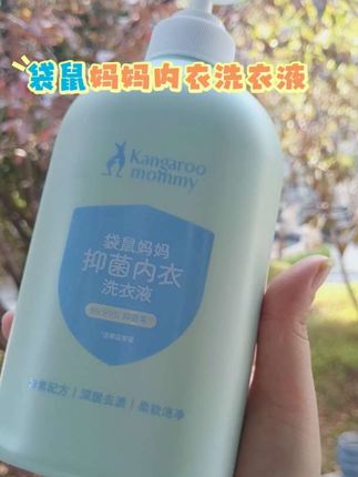 #好物推荐分享 #洗衣液#袋鼠妈妈洗衣液