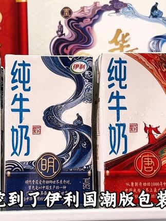 伊利国潮包装纯牛奶,真的好喝到尖叫,配料只有生牛乳,整箱18盒这价真的好合适!#纯牛奶 #伊利 #伊利纯牛奶 #牛奶 #仙女都在喝什么