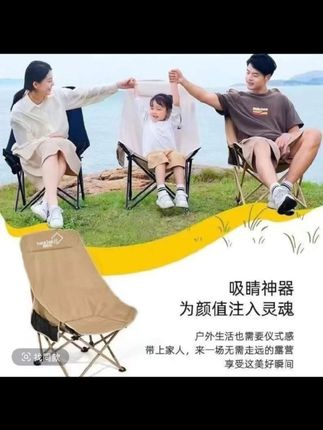 【自营品牌】探险纪户外高靠背高背月亮椅折叠椅便携式野外平稳沙滩椅#户外高靠背折叠椅#高背月亮椅折叠椅#便携式野外平稳沙滩椅#露营装备