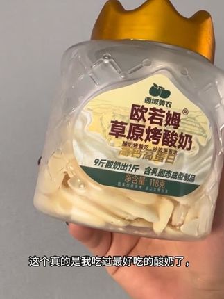 不加水,9斤酸奶出1斤,高钙高蛋白#一吃一个不吱声 #西域美农 #欧若姆 #草原烤酸奶