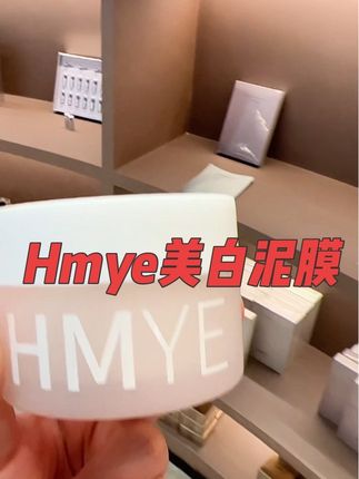 亮亮泥膜活动价💰39.9