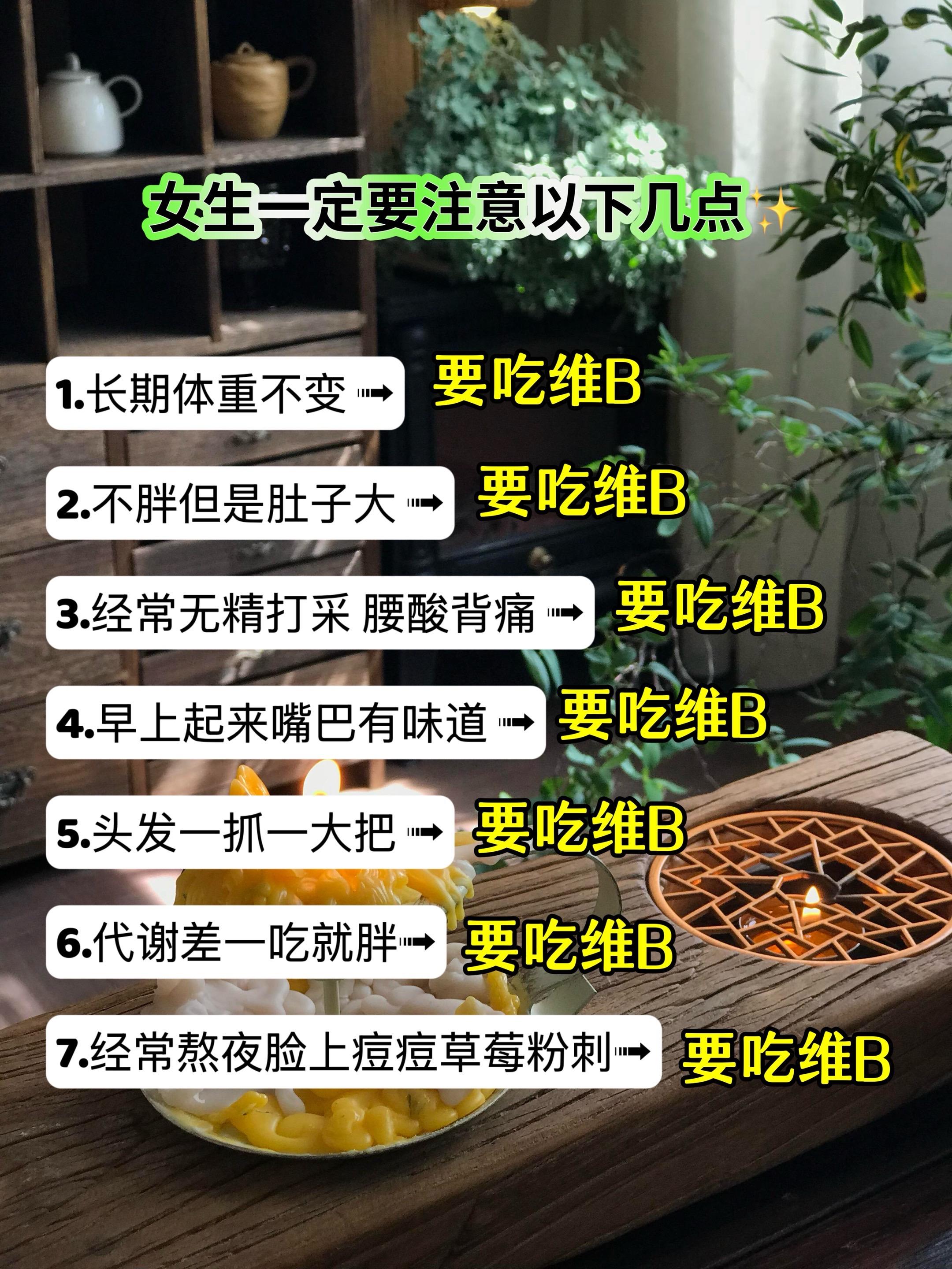 #干货分享 #女生必看 #变美小技巧 #让人悄悄变美的习惯 #仙女必备