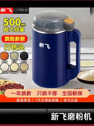 有了这个新飞磨粉机,五谷杂粮都可研磨成粉#新飞磨粉机#新飞磨粉机研磨机 #新飞研磨机#新飞磨粉机一机多用