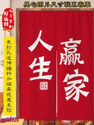 棉麻材质 门帘定制 棋牌室麻将馆门帘半帘厨房洗手间包厢风水隔断帘子店铺商用免打孔#好物推荐🔥 #棋牌室 #门帘 #定制 #专业生产厂家