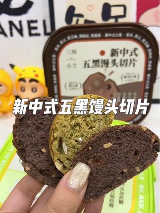 这是专门为晚上饿了馋了的宝子们准备的这个新中式馒头切片,入口酥脆浓郁的果香混合着坚果的清甜#零食推荐 #低卡零食 #坚果零食 #三两小方 #高膳食纤维