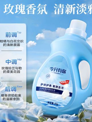 我的天呐,你们快来抢这个香氛洗衣液啊!沉甸甸的一大袋,足足四斤重,你看都啥价了!还是植物酵素的,能深入衣服纤维,去除各种污渍,洗完的衣服又香又软,还很干净。关键它不含荧光增白剂,小宝宝的衣服都可以放心用,刷到的姐妹赶紧囤!#洗护好物 #好物推荐🔥 #香氛洗衣液 #强烈推荐#洗衣液
