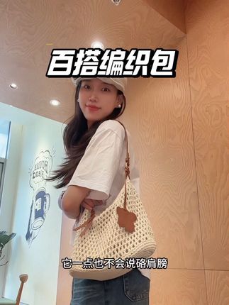 夏天和编织包也太配了!可以单肩可以斜挎,日常通勤也能背!#百搭包包 #平价包包 #编织包 #托特包 #通勤包