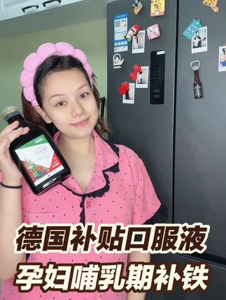 #孕妇 #哺乳期 #补铁 #孕期 #怀孕