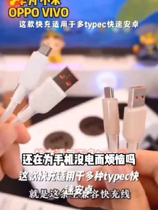 快充适用于多typec快速安卓荣耀VIVO华为小米种机型通用套装加长#古老谜题 #旱獭和土拨鼠区别 #鹿吃蛇是什么原理 #细思极恐