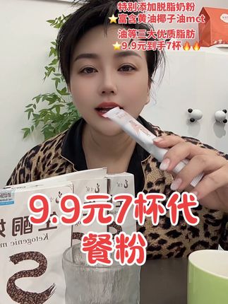 #好喝不苦不涩 #营养充足 #饱腹感强