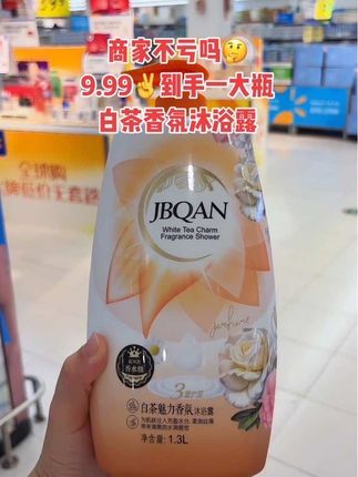 商家你真的不亏吗 🥹?才9.99✌️居然到手一大瓶1300ml白茶香氛沐浴露,洗完澡整个浴室都是香香的,持留香,趁活动赶紧囤!#沐浴露#强烈推荐#持久留香沐浴露#超便宜超划算 #洗护好物