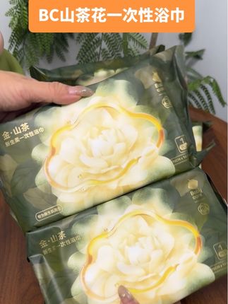 假期出门旅行户外玩水#一次性浴巾 都可以备上!品质巨好,特别亲肤细腻,吸水性贼强#babycare #出行必备 #母婴好物