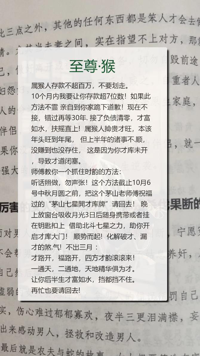 #1968年的猴 #1980年的猴 #1992年的猴 #猴#属猴