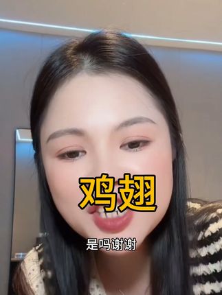 颜颜吃了几年的盐焗鸡翅太入味,太好吃了#盐焗鸡翅#太香了