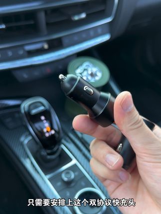 上车充电下车就是满电 这款智能低温快充头,强烈推荐安排上!#车载快充 #汽车好物 #车载充电器