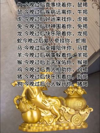 #十二生肖 #传统文化 #国学文化 #好物推荐🔥 #摆件