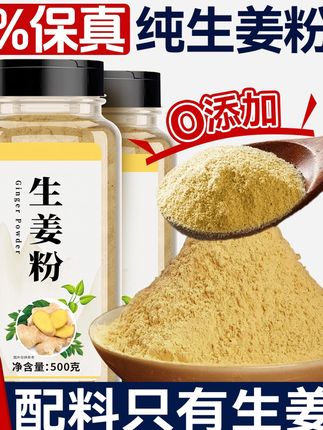 干姜粉云南小黄姜粉生姜粉调味料泡水喝冲饮炒菜#黄姜粉 #干姜粉 #泡水喝 #自制美食 @抖音小助手 @巨量千川 @DOU+小助手 @DOU+上热门