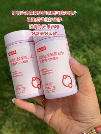 #诺特兰德 #燕窝肽胶原蛋白肽 #燕窝肽 #胶原蛋白肽 #营养好吸收