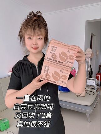 添加了白芸豆的黑咖啡,口感浓郁醇香,一点不苦不酸涩,冷热水都能冲泡,每天早上一杯,真的很不错#黑咖啡 #咖啡 #白芸豆黑咖啡 #超便宜超划算 #自用好物分享