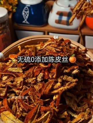 夏季不爱喝水的我遇上它后也能吨吨饮!!精选新会陈皮 果皮油亮 橘香浓郁 入口清香馥郁巨解腻的#好喝不贵 #陈皮 #多喝水