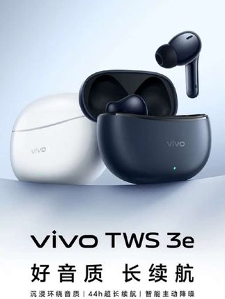 vivo TWS 3e 无线长续航蓝牙耳机音乐运动游戏适用于小米华为苹果