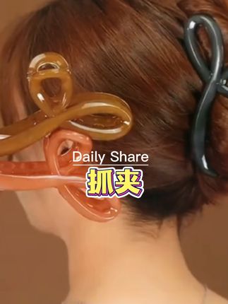 姐妹们高级感满满的抓夹来喽#抓夹推荐