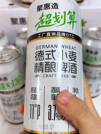#精酿啤酒 立省百分之三十#工厂直销中心 #啤酒