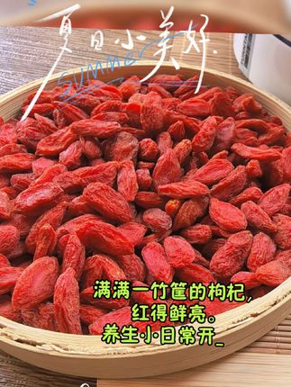 养生日常,从一杯枸杞茶开始。#喝出来的健康