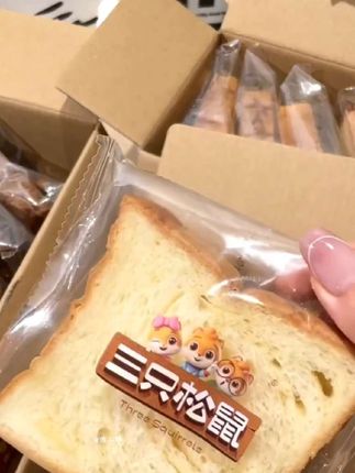 三只松鼠也出手作吐司了,真的太好吃了!有三个口味,一点也不干巴,吃起来很有嚼劲,浓浓的奶香味,早餐搭配牛奶,简直太完美了#三只松鼠手作吐司 #吐司##早餐推荐吐司面包