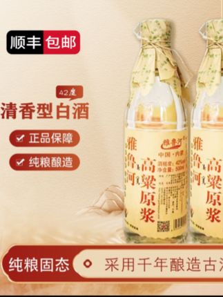 雅鲁河42°大光瓶500mlx6瓶清香型古法佳酿口粮酒自营