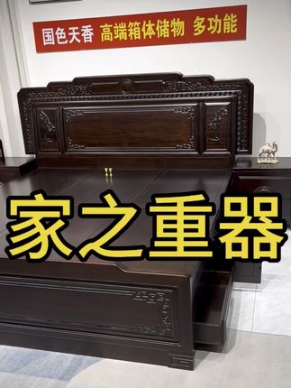 家之重器#床 #家具 #原创视频 #古典家具 #红木家具