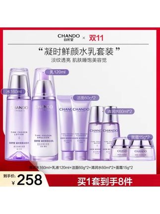 熬夜垮脸的姐妹一定要试试这个水乳套装! #自然堂官方旗舰店 #自然堂凝时鲜颜水乳 #自然堂#护肤好物