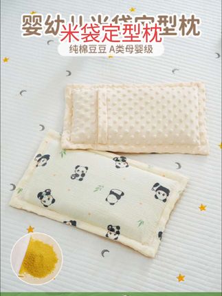 小米定型枕婴儿枕头0到6个月以上一岁宝宝纠正头型矫正新生儿专用#好物推荐🔥 #母婴好物 #母婴育儿 #好物畅买不打烊
