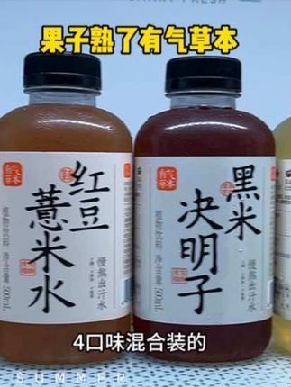 果子熟了草本饮太适合夏天喝了,红豆薏米水,黑米决明子,金银花草本,五指毛桃薏米水,多口味组合装超划算!#夏日饮品 #果子熟了 #口感非常好 #多喝水 #薏米水